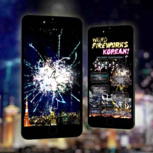 Word Fireworks app